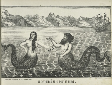 Mermen - Lubok style